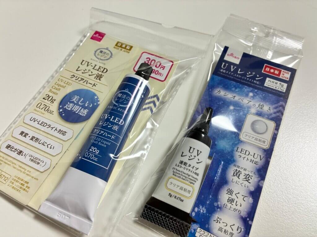 ハードタイプレジン液